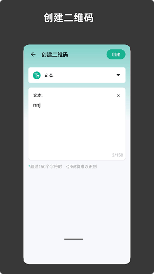 青木二維碼生成器手機(jī)版 v1.01.54.0520 安卓版 0