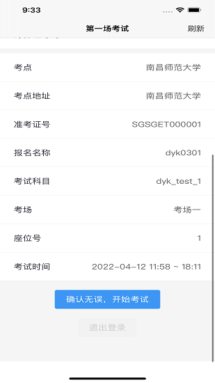 云端云考通app下載