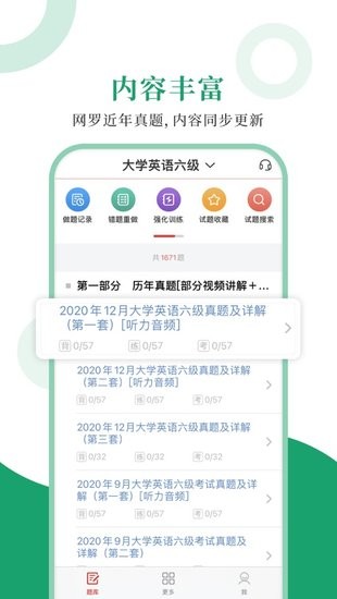 英語六級(jí)圣題庫(kù)手機(jī)版 v1.0.6 安卓版 0
