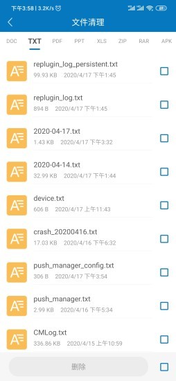 旋風清理wifi app v1.2.4.5 安卓版 2