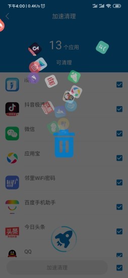 旋風清理wifi app v1.2.4.5 安卓版 3