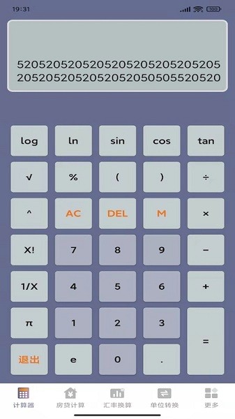 萬能生活計(jì)算器 v1.1 安卓版 0