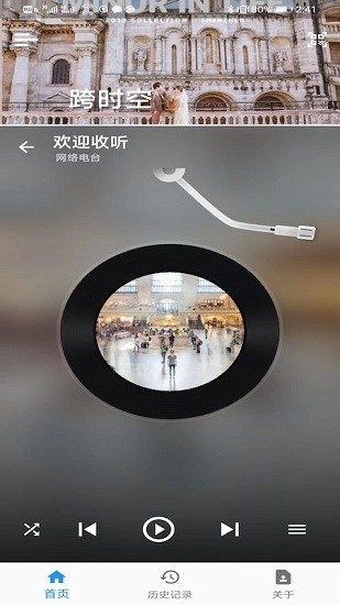 跨時(shí)空app下載