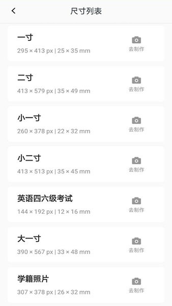 職業(yè)照制作器手機(jī)版