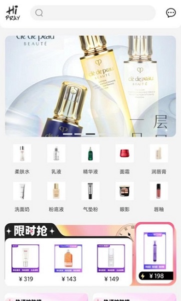 海祈全球購app下載