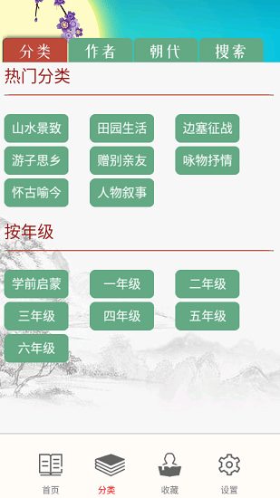 兒童古詩(shī)拼音版官方版2