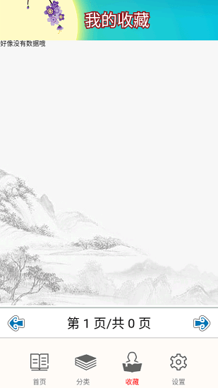兒童古詩(shī)拼音版官方版3