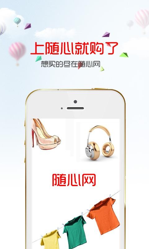 隨心網(wǎng)手機(jī)版 v0.0.1 安卓版 1