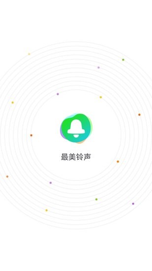 最美鈴聲手機(jī)版 v3.25-1 安卓版 0