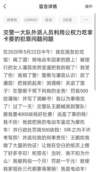陽光理政掌上辦公平臺(tái) 陽光理政掌上辦公平臺(tái)下載