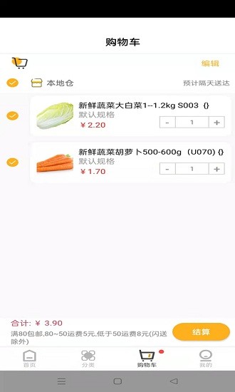 秀生活商城 v1.0.7 安卓版 2