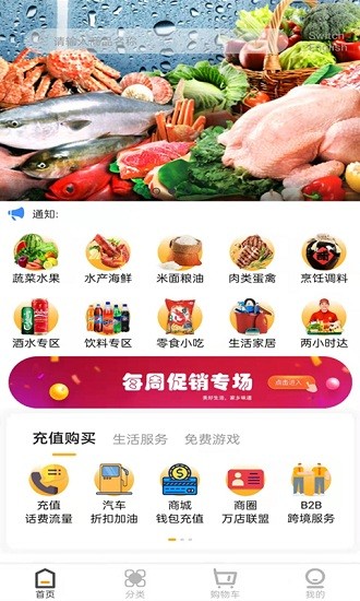 秀生活商城下載