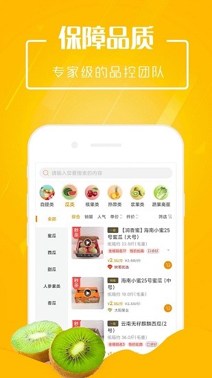 淘果最新版 v1.1.0 安卓版 1