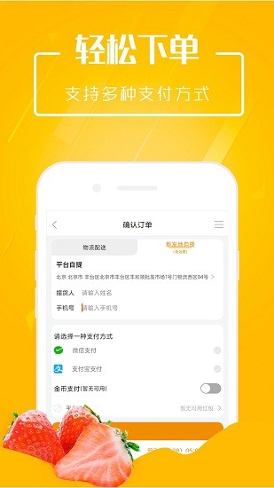 淘果官方版下載