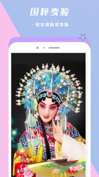 美顏?zhàn)耘拿缊D相機(jī)app v1.6.8 安卓版 1