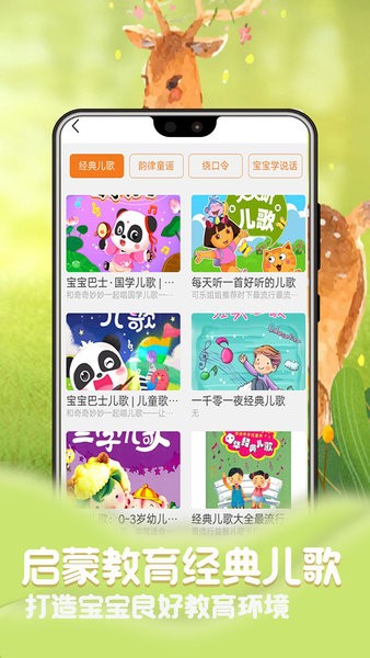兒童故事夢(mèng)幻世界手機(jī)版 v1.3 安卓版 1