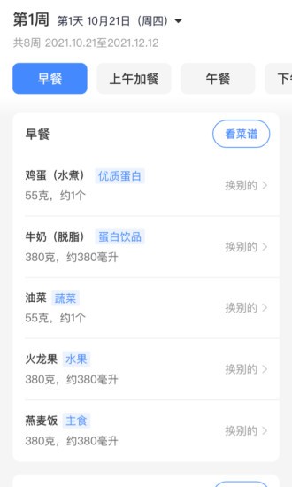 慢病助手app0