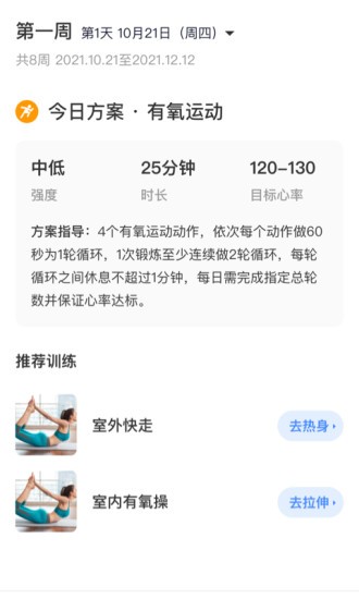 慢病助手app2