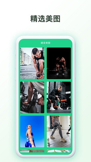 我的健身房 v1.0.1 安卓版 1