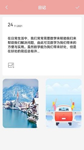 打工生活模擬筆記 v1.5 安卓版 2
