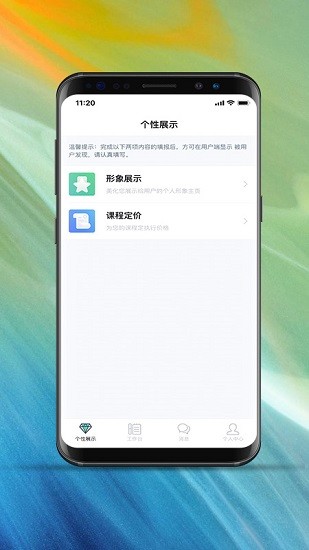 律動康健教練端 v1.4.0 安卓最新版 0