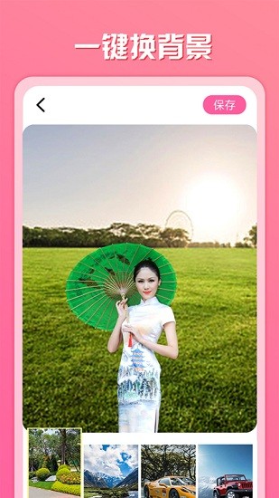 原道相冊最新版下載