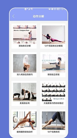 肥鴨健身房軟件2