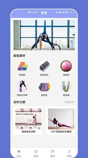 肥鴨健身房軟件1