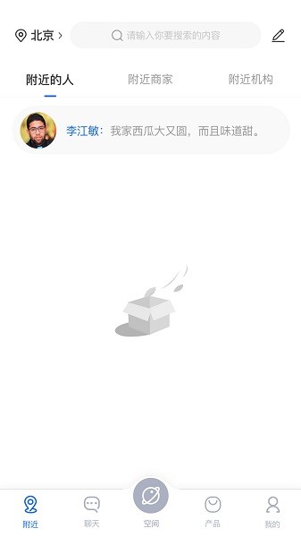 三盛標準管家 v1.0 安卓版 1