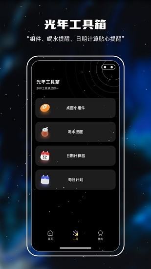 記憶日倒數(shù) v2.0.0 安卓版 2