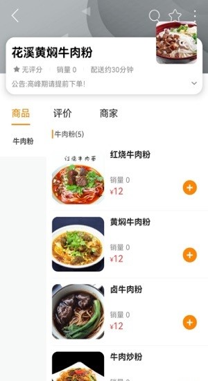 玩味貴州手機(jī)版 v8.8.1 安卓版 1