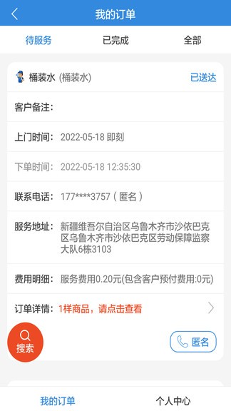 56壹地接單助手app