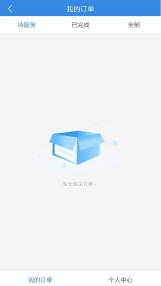 56壹地接單助手 v1.2.6 安卓版 2