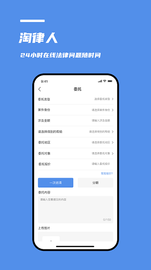 淘律人官方版 v1.0.0 安卓版 2