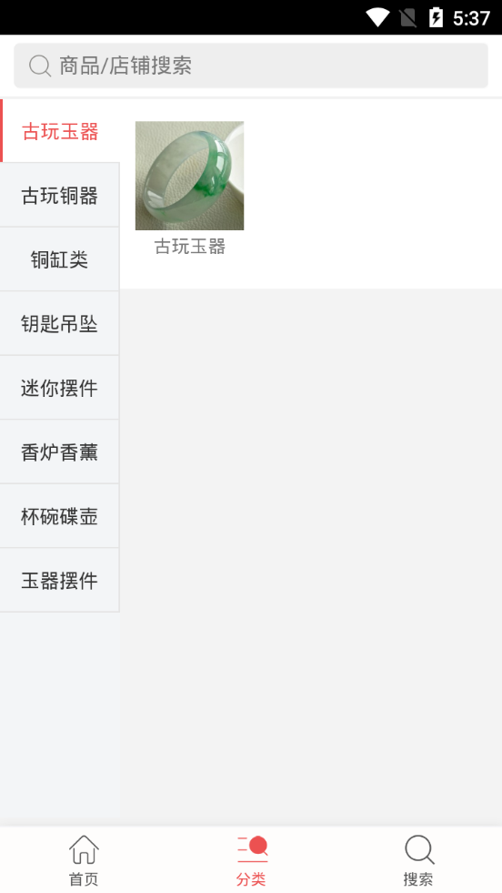 古董玉器客戶端 古董玉器app下載
