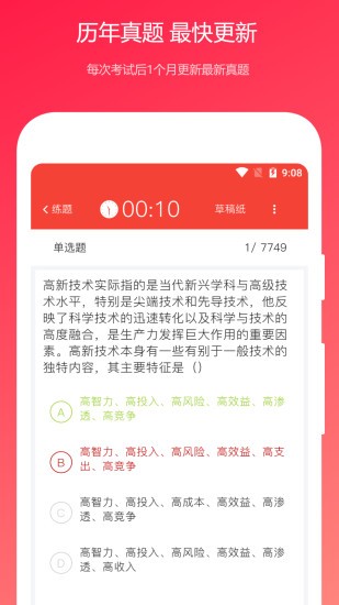 公共基礎(chǔ)知識(shí)真題 v2025.03.20 最新版 2