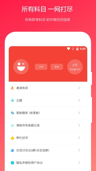 公共基礎(chǔ)知識(shí)真題 v2025.03.20 最新版 0