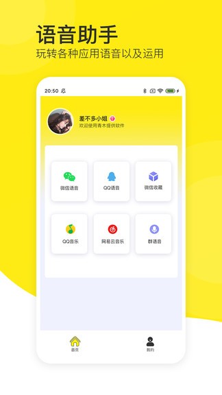 語(yǔ)音導(dǎo)出分享專家 v3.6 安卓版 0