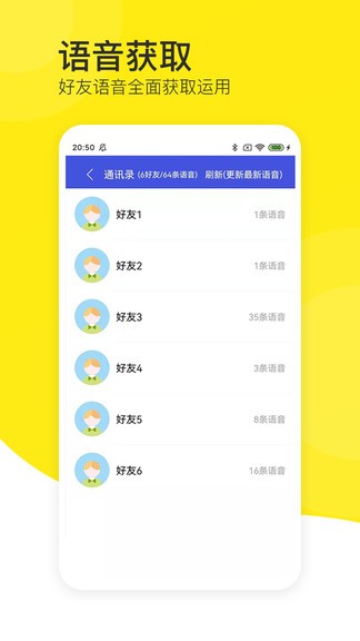 語(yǔ)音導(dǎo)出分享專家 v3.6 安卓版 1