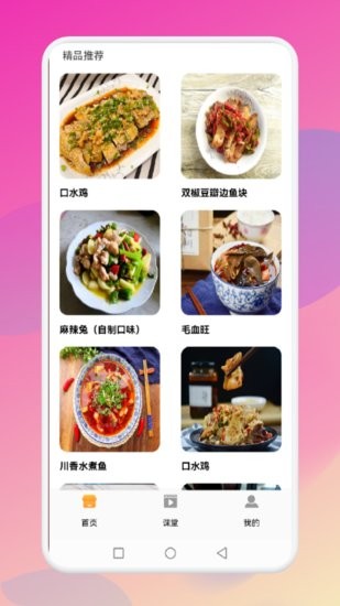 暴食大廚軟件 v1.1 安卓版 0