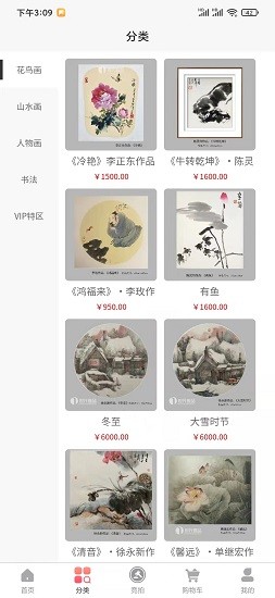 世代壹品app下載