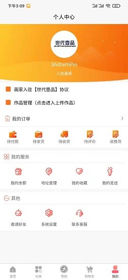 世代壹品手機(jī)版 v1.2.6 安卓版 0