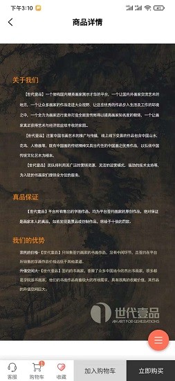 世代壹品手機(jī)版 v1.2.6 安卓版 1