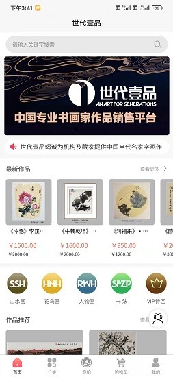 世代壹品手機(jī)版 v1.2.6 安卓版 2