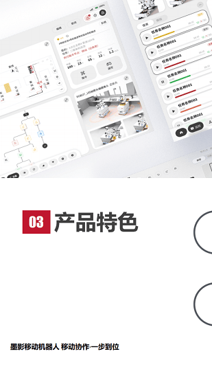 燭微機(jī)器人最新版 v1.0.0 安卓版 2