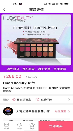 大商之道app下載