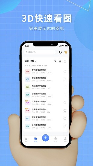 3D看圖app下載