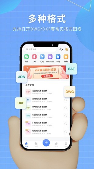 3d看圖軟件 v1.0 安卓版 0