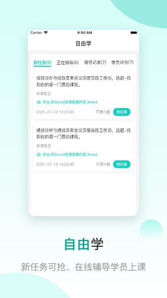 COE教練app下載