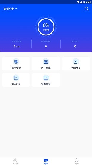 監(jiān)理工程師繼續(xù)教育手機(jī)版